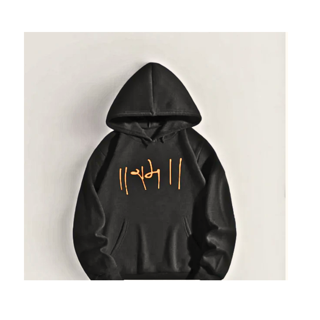 Ram Text Religious Printed Hoodie