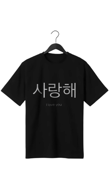 I LOVE YOU IN JAPANESE PRINT UNISEX T-SHIRT