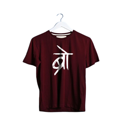 BRO PRINT UNISEX T-SHIRT
